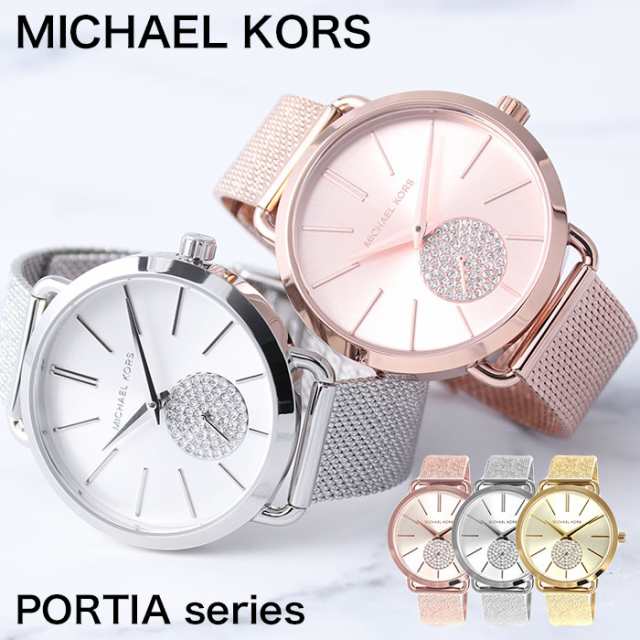 2024大得価マイケルコース Michael Kors 腕時計 PORTIA ステンレ 腕時計