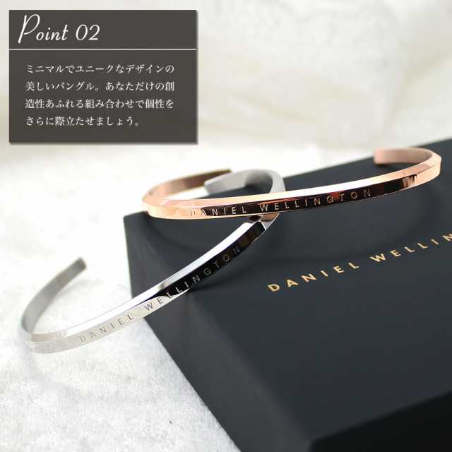 【恋人 への プレゼント にはこれ】ダニエルウェリントン バングル Daniel Wellington ブレスレット カフ レディース メンズ お揃い  アク｜au PAY マーケット