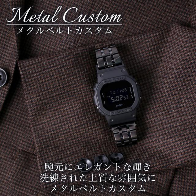 ＼MOD-Gコンプリートセット／カシオ ジーショック ウオッチ CASIO G-SHOCK 時辰儀 Gぼうぜん自失 GSHOCK G SHOCK メンズ 成人男性 差し上げ物 金属元素 胴締め 手ごわい 一般受け おすすめ 格好のいい 雨合羽 アウトドア フォーマル 商行為 繰りかえる カスタム 一部分 アダプタ 胴締め 替え 取り替えっこ