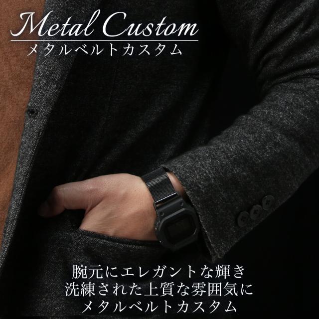 ＼MOD-Gコンプリートセット／カシオ ジーショック 腕時計 CASIO G-SHOCK 時計 Gショック GSHOCK G SHOCK メンズ 男性 向け プレゼント [ メッシュベルト 頑丈 人気 おすすめ おしゃれ 防水 フォーマル カジュアル ビジネス スーツ 改造 カスタム アダプター ベルト 替え 交換_2