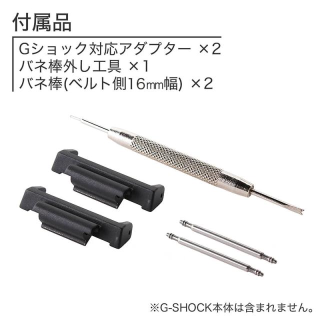 G-SHOCK 対応 本革 クロコ型押し レザーベルト ブラック 22mm 幅 アダプター カスタム セット Gショック ジーショック 替えベルト LEATHER BELT 時計 腕時計 メンズ 交換用 バンド DW-5600BB-1 ストラップ 人気 おすすめ スーツ ジャケット ビジネス 大人 改造 部品_9