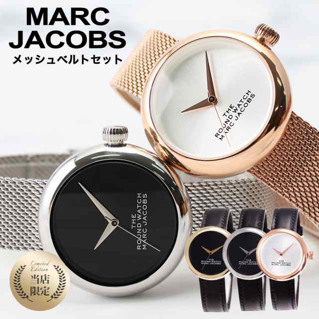 [当日出荷] マークジェイコブス 腕時計 MARCJACOBS 時計 マーク ジェイコブス ラウンドウォッチ THE ROUND WATCH レディース 女性 用 彼の通販は 21,464円
