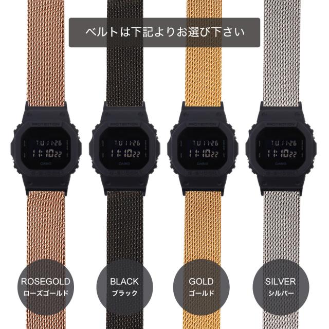 ＼MOD-Gコンプリートセット／カシオ ジーショック 腕時計 CASIO G-SHOCK 時計 Gショック GSHOCK G SHOCK メンズ 男性 向け プレゼント [ メッシュベルト 頑丈 人気 おすすめ おしゃれ 防水 フォーマル カジュアル ビジネス スーツ 改造 カスタム アダプター ベルト 替え 交換_5
