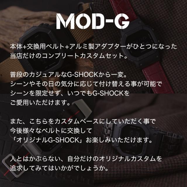 ＼MOD-Gコンプリートセット／カシオ ジーショック 腕時計 CASIO G-SHOCK 時計 Gショック GSHOCK G SHOCK メンズ 男性 向け プレゼント [ メッシュベルト 頑丈 人気 おすすめ おしゃれ 防水 フォーマル カジュアル ビジネス スーツ 改造 カスタム アダプター ベルト 替え 交換_1