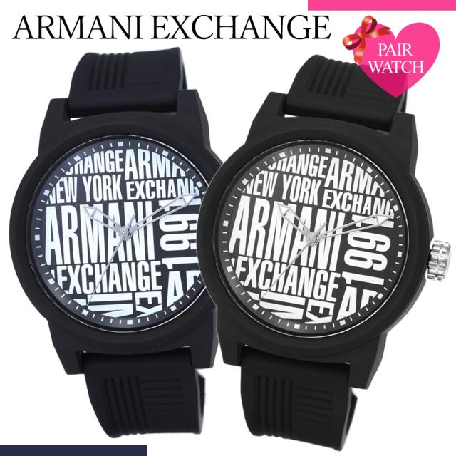 ペア価格】ペアウォッチ アルマーニエクスチェンジ 腕時計 Armani
