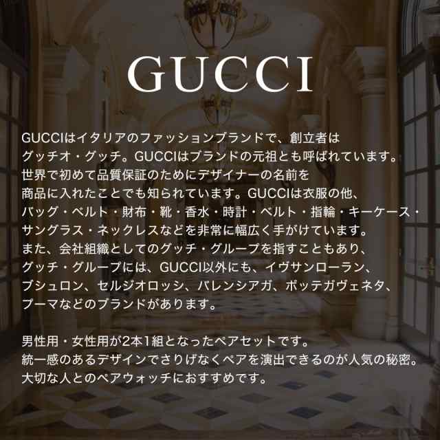 ペア価格】ペアウォッチ グッチ 腕時計 GUCCI 時計 シンク SYNC メンズ レディース 男性 女性 セット 人気 ブランド レッド 赤 派手  おしゃれ ラバー ベルト 恋人 カップル ペア ペアルック おそろい 彼女 彼氏 夫婦 結婚 記念日 誕生日 プレゼント