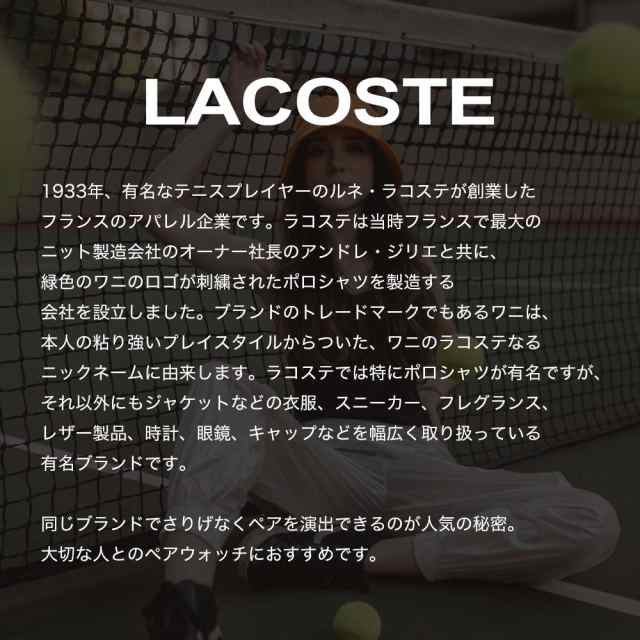 ペア価格】ペアウォッチ ラコステ 腕時計 LACOSTE 時計 メンズ