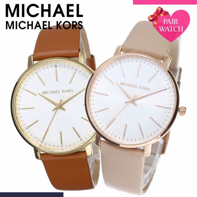 ペアウォッチ マイケルコース 時計 MICHAELKORS 腕時計 MICHAEL