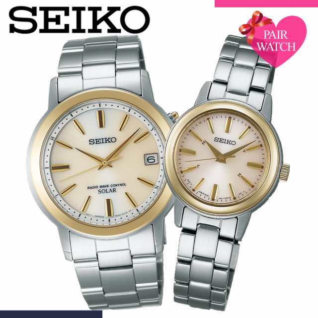 ペア価格】電池交換不要 ペアウォッチ セイコー 腕時計 SEIKO 時計 