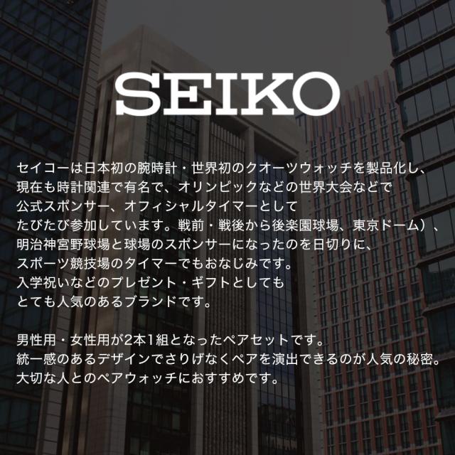 【ペア価格】電池交換不要 ソーラー ペアウォッチ セイコー 腕時計 SEIKO 時計 セイコー スピリット SPIRIT メンズ レディース 男性 女性 用 セット [ ソーラー時計 人気 ブランド ペア 恋人 カップル ペアルック ビジネス お揃い 結婚 祝い 記念日 記念 誕生日 プレゼント ]_1