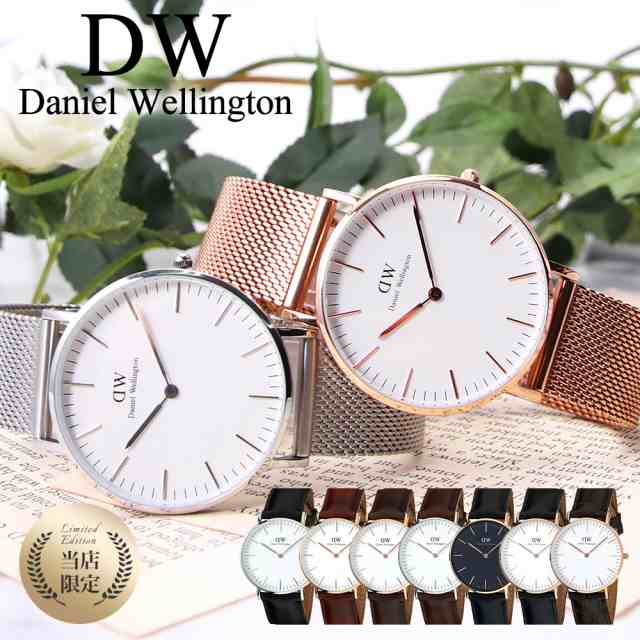 ダニエル ウェリントン Daniel Wellington 36mm 腕時計