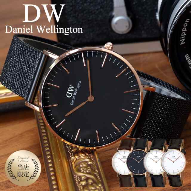 【当店限定】ダニエルウェリントン 時計 DanielWellington 時計 ダニエル ウェリントン Daniel Wellington クラシック 36mm レディース