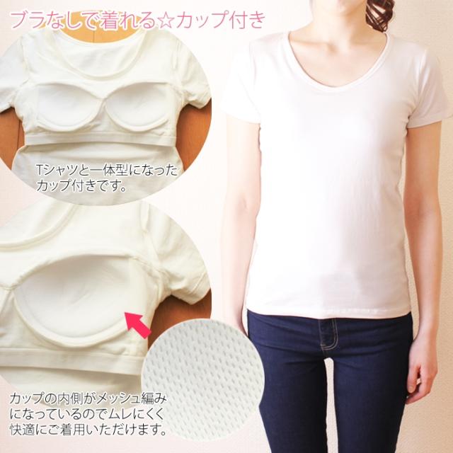 送料0円 カップ付き 半袖tシャツ ブラトップ 綿ストレッチ素材 レディース インナーシャツ ナチュラル 春夏 秋冬 ヨガ フィットネの通販はau Pay マーケット パネットマーケット 全品送料0円