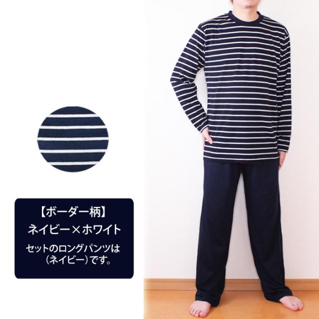送料0円 ロングｔシャツ 無地ボトム セットアップ メンズルームウェア パジャマ 上下セット スウェットパンツ ボーダー柄の通販はau Pay マーケット パネットマーケット 全品送料0円