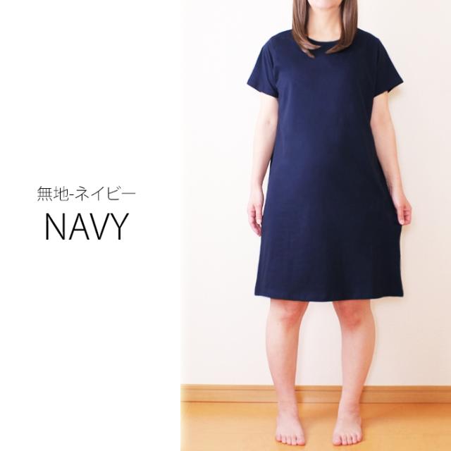 送料0円 綿100 ビッグtシャツ 半袖tシャツ レディース ロゴ ルームウェア パジャマ 部屋着 ルームワンピース 春夏秋 ロンtの通販はau Pay マーケット パネットマーケット 全品送料0円 送料0円 綿100 ビッグtシャツ 半袖tシャツ レディース ロゴ ルームウェア パジャマ 部屋着 ルームワンピース 春夏秋 ロンtの通販はau Pay マーケット パネットマーケット 全品送料0円