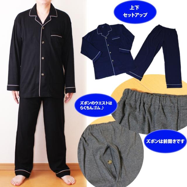 送料0円 綿100 メンズルームウェア メンズパジャマ 上下セットアップ 無地 年間素材 スムース素材 パイピングラインパジャマの通販はau Pay マーケット パネットマーケット 全品送料0円