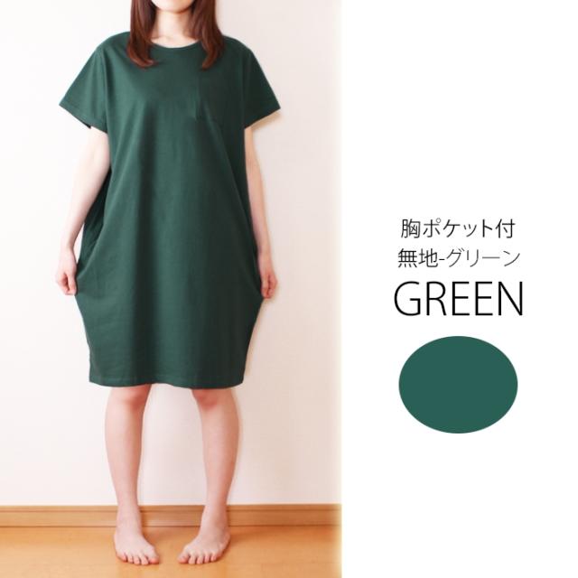 送料0円 綿100 コクーンワンピース ビッグtシャツ レディース 半袖 ルームウェア ロンt 部屋着 ルームワンピースの通販はau Pay マーケット パネットマーケット 全品送料0円