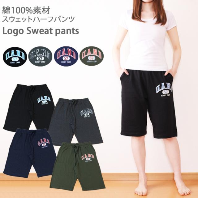 送料0円 レディース ハーフパンツ スウェットパンツ 綿100 ジャージ 下 スエットパンツ ダンスパンツ ルームウェア ルームウエア の通販はau Pay マーケット パネットマーケット 全品送料0円