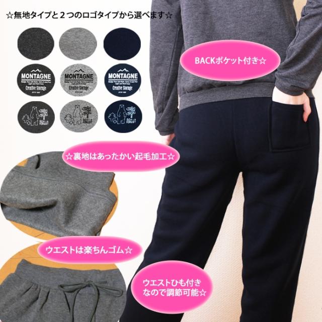 送料0円 あったか裏起毛パンツ 暖かい 温かい ルームパンツ スウェットパンツ レディース パジャマ ジャージ 下 秋冬用の通販はau Pay マーケット パネットマーケット 全品送料0円