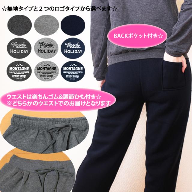 送料0円 あったか裏起毛パンツ 暖かい 温かい ルームパンツ スウェットパンツ レディース パジャマ ジャージ 下 秋冬用の通販はau Pay マーケット パネットマーケット 全品送料0円