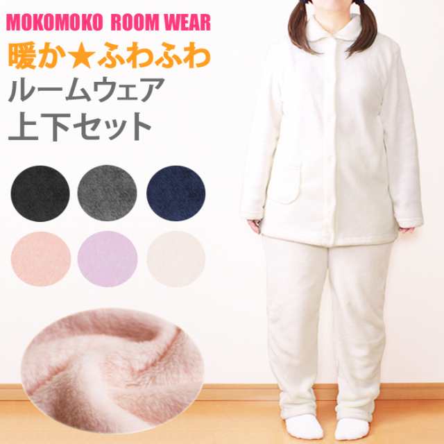 送料200円】レディース パジャマ ふわふわルームウェア もこもこ フリース 部屋着 着る毛布 秋冬用 前開き の通販はau PAY マーケット - パネットマーケット☆全品送料200円☆ 送料200円】レディース パジャマ ふわふわルームウェア もこもこ フリース 部屋着 着る毛布 秋冬用 前開き の通販はau PAY マーケット - パネットマーケット☆全品送料200円☆