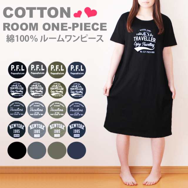 送料0円 ビッグtシャツ 半袖tシャツ ロンt レディース 超ゆったり 綿100 ルームワンピース パジャマ 春夏秋の通販はau Pay マーケット パネットマーケット 全品送料0円