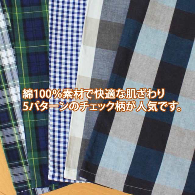 送料200円】メンズ 綿100％ ルームパンツ チェック柄 ジャージ 下 部屋着 パジャマ イージーパンツ ジッパー付き チャック付きの通販はau  PAY マーケット - パネットマーケット☆全品送料200円☆