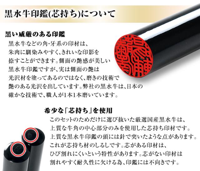 国産黒水牛印鑑 芯持ち 13.5mm 15.0mm 2本セット (厳選ギフトセット) ケース プレゼントボックス(和リボン・紺)付(宅配便発送)(tqb)_1