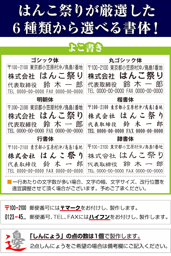 ゴム印 住所印 回転ゴム印 スタンプ 会社印 社判 回転式住所印 58×22mm (定形外郵便発送) (HK090) TKGの通販はau PAY  マーケット - はんこ祭り 印鑑・はんこショップ