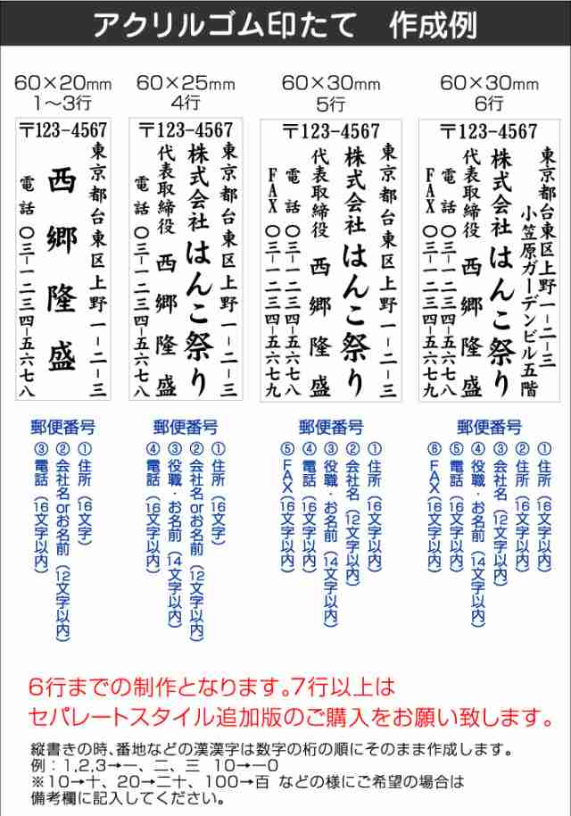 住所印 3行 ゴム印 印鑑 ロゴ オーダーメイド はんこ 回転ゴム印