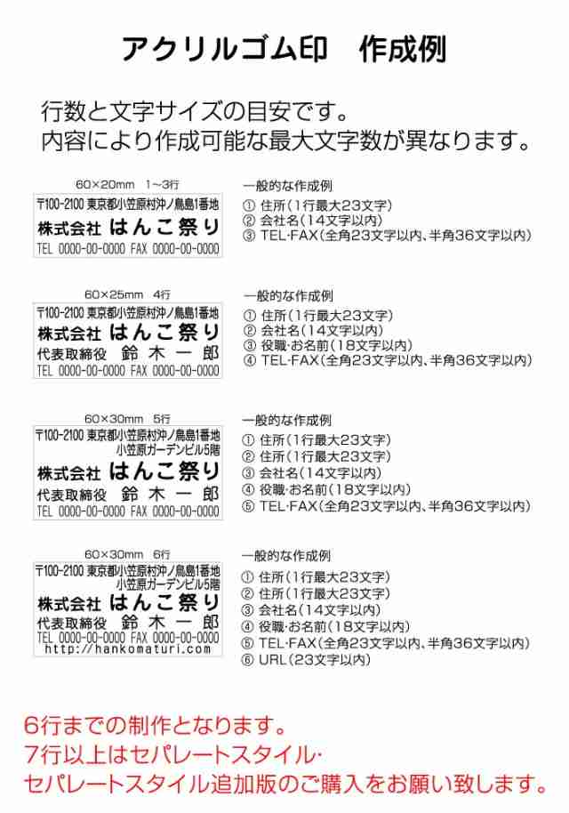 住所印 ゴム印 作成 おしゃれ オーダー 住所スタンプ スタンプ ハンコ