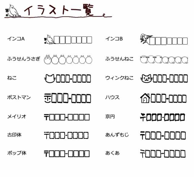 ゴム印 スタンプ 郵便番号枠スタンプ S 6015 住所印 ハンドメイド ポストカード 封筒 郵便番号枠 住所印 ゆうメール発送 Hk070 の通販はau Pay マーケット はんこ祭り 印鑑 はんこショップ