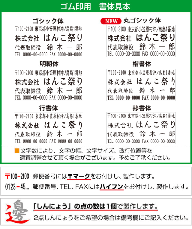 ゴム印セパレートスタイル 1行合版 追加用 会社印 個人住所印 軽減税率 消費税 送料無料 ゆうメール発送 Hk0 の通販はau Pay マーケット はんこ祭り 印鑑 はんこショップ