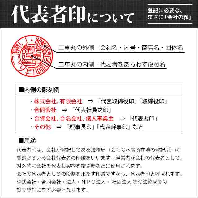 印鑑法人3本セット チタン（ケース付・組合ゴム印付) 代表者印(天丸18