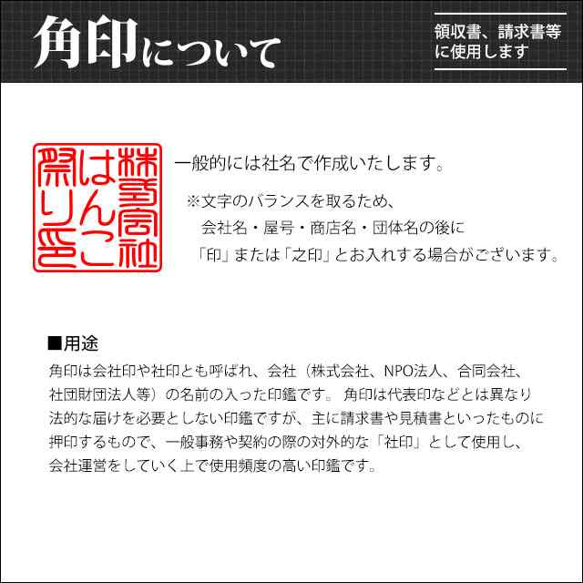 印鑑法人3本セット 柘（ケース・組合ゴム印付) 代表者印(天丸18) 銀行