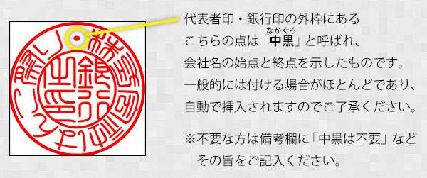 印鑑法人3本セット 柘 代表者印 天丸18.0mm 銀行印 寸胴18.0mm 角印