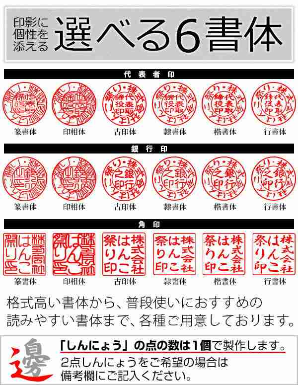 法人印鑑 牛角純白コンパクトセット 代表者印 仕事 はんこ 丸寸胴16.5mm 角天丸21mm 社判 丸天丸18mm いんかん :角印 登記 開業  起業 法人用 会社設立 :銀行印 社印 ハンコ 判子