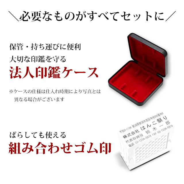 印鑑法人3本セット チタン（ケース付・組合ゴム印付) 代表者印(天丸18) 銀行印(天丸18) 角印(21)(宅配便発送) (tqb)_4