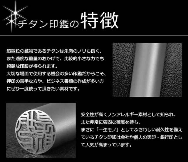 印鑑法人3本セット チタン（ケース付・組合ゴム印付) 代表者印(天丸18