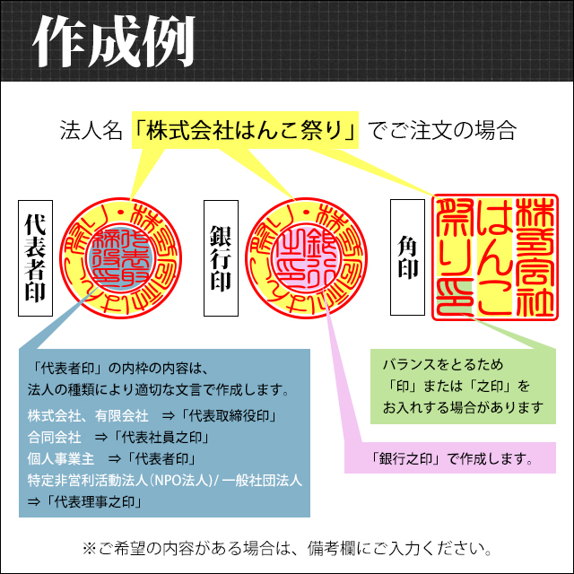 印鑑法人3本セット チタン (ケース付) 代表者印(天丸18.0) 銀行印(天丸18.0) 角印(21.0) taste03 (ゆうパケ発送) (HK290)_4