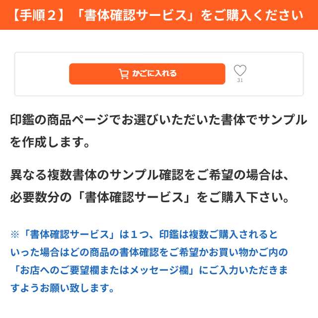 書体確認サービスの通販はau PAY マーケット - はんこ祭り 印鑑