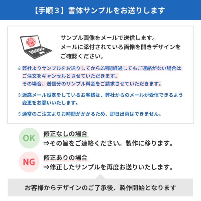 書体確認サービスの通販はau PAY マーケット - はんこ祭り 印鑑 
