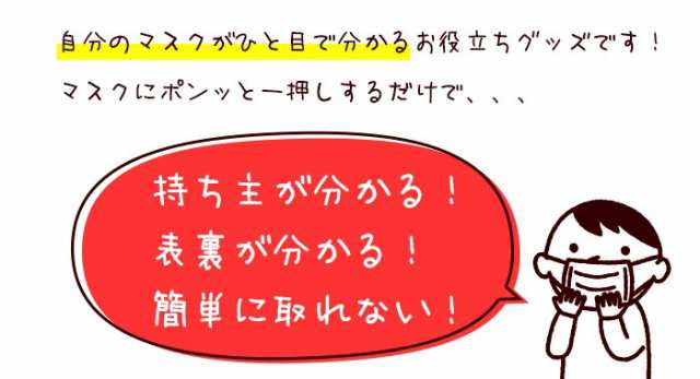 マスク スタンプ イラスト お名前 コロナウイルス 予防 対策 エチケット 花粉症 鼻炎 咳 喘息 T 214 ゆうメール発送 Hk070 の通販はau Pay マーケット はんこ祭り 印鑑 はんこショップ