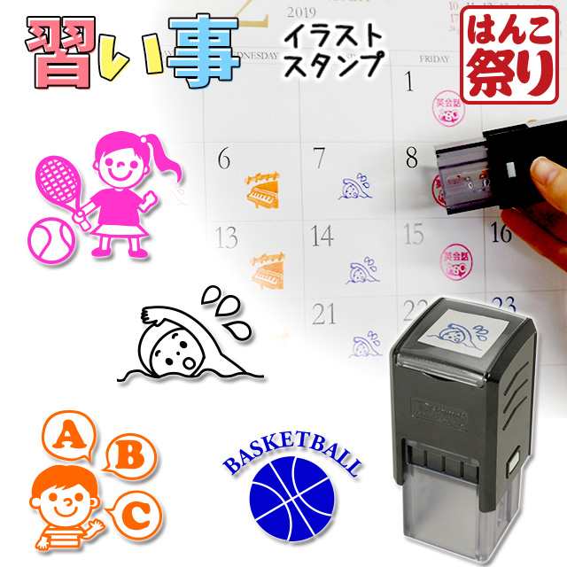 印鑑 はんこ 習い事スタンプ V イラストスタンプ 習い事 勉強 スポーツ 定形外郵便発送 Hk060 Tkgの通販はau Pay マーケット はんこ祭り 印鑑 はんこショップ