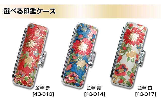 印鑑 はんこ オランダ水牛（純白） 高級もみ革印鑑ケース付き (12.0mm) (18.0mm) 実印 銀行印 認印 ハンコ プレゼント 就職祝い 送料無料