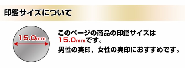 印鑑 カラーチタン印鑑 13.5mm (新成人ギフトセット) ケース