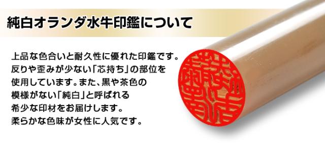 印鑑 オランダ水牛印鑑 純白 15.0mm (新成人ギフトセット) ケース プレゼントボックス(和リボン・赤)付 はんこ 実印(宅配便発送)(tqb)_1