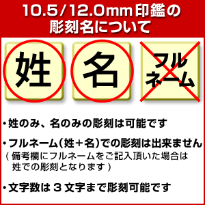 印鑑 実印 はんこ 黒水牛 印鑑ケース 付 10.5 〜 15.0mm ハンコ 印鑑