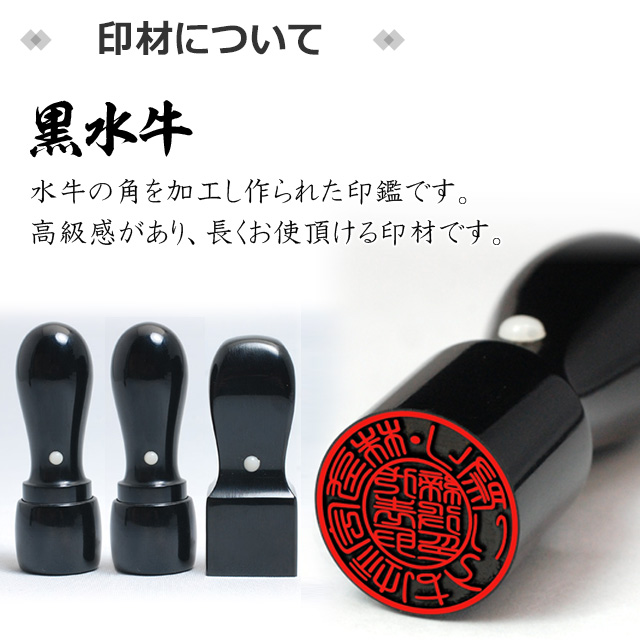 印鑑法人3本セット 黒水牛 (ケース・組合ゴム印付) 代表者印(天丸18) 銀行印(天丸18) 角印(21) (HK260)_10