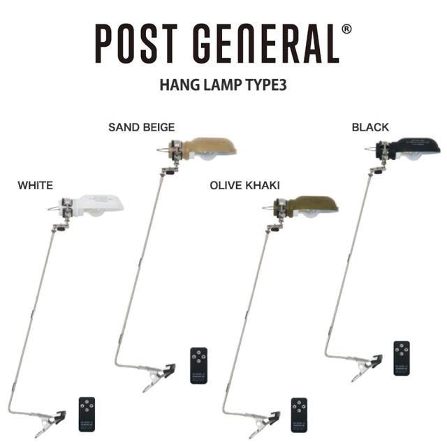 POST GENERAL ポストジェネラル HANG LAMP TYPE3 ハングランプ タイプスリー USB充電式 LEDランプ デスクランプ アウトドア 車中泊 インテリアの通販は 6,494円